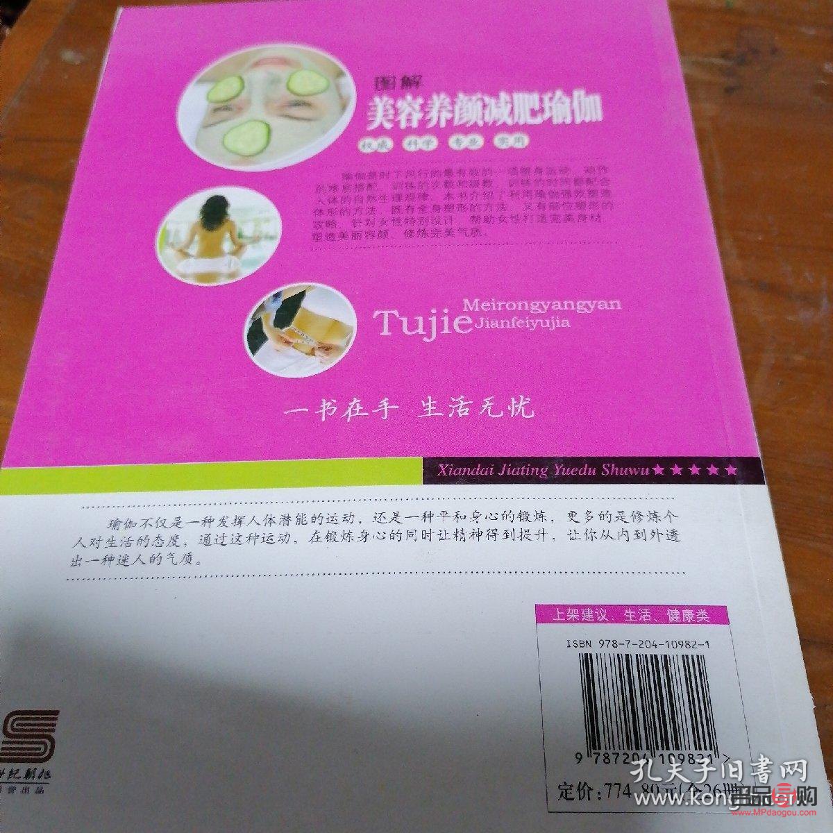 美容养颜的秘诀与方法