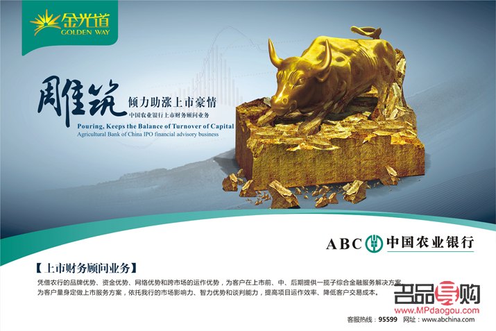 <h3>农业银行纸黄金业务简介</h3>