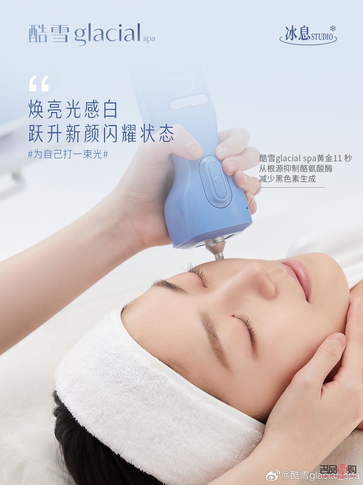 <h3>美容院冰锤：护肤新宠，焕发肌肤光彩</h3>