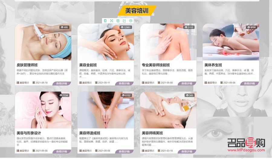 学美容是什么专业(学美容是什么专业类别)