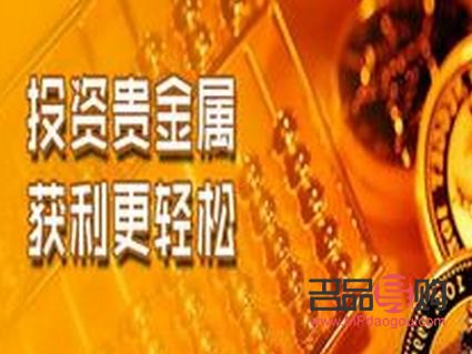 贵金属投资如何开户(贵金属投资在哪里开户) 贵金属投资如何开户(贵金属投资在哪里开户)