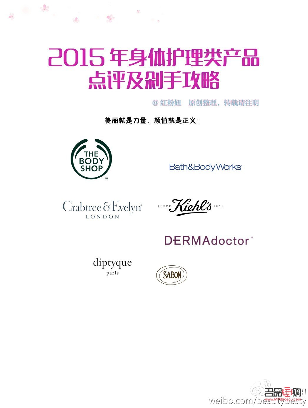 <h3>清苑身体护理优选指南</h3>