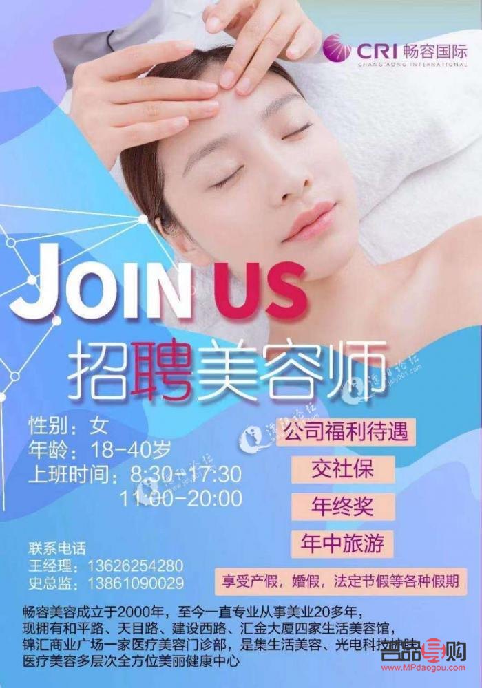 <h3>界首美容行业招募学徒全面启动——打造专业美容新星</h3> <h3>界首美容行业招募学徒全面启动——打造专业美容新星</h3>