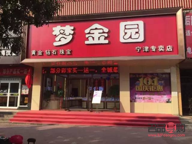 <h3>沈阳萃华金店公司全称及企业概览</h3>