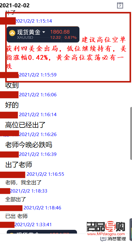 黄金TD实时行情分析