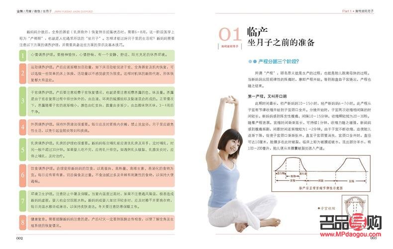 <h3>月嫂如何专业护理产妇身体</h3>