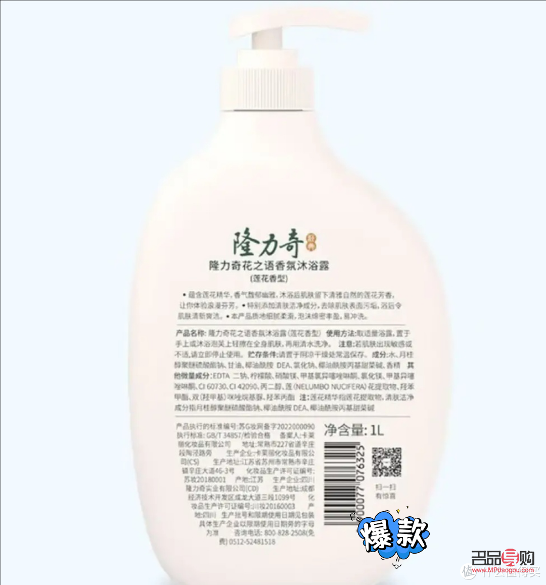 <h3>隆力奇身体护理产品评测与体验分享</h3> <h3>隆力奇身体护理产品评测与体验分享</h3>