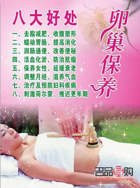 做卵巢护理对身体好吗(做卵巢护理对身体好吗女)