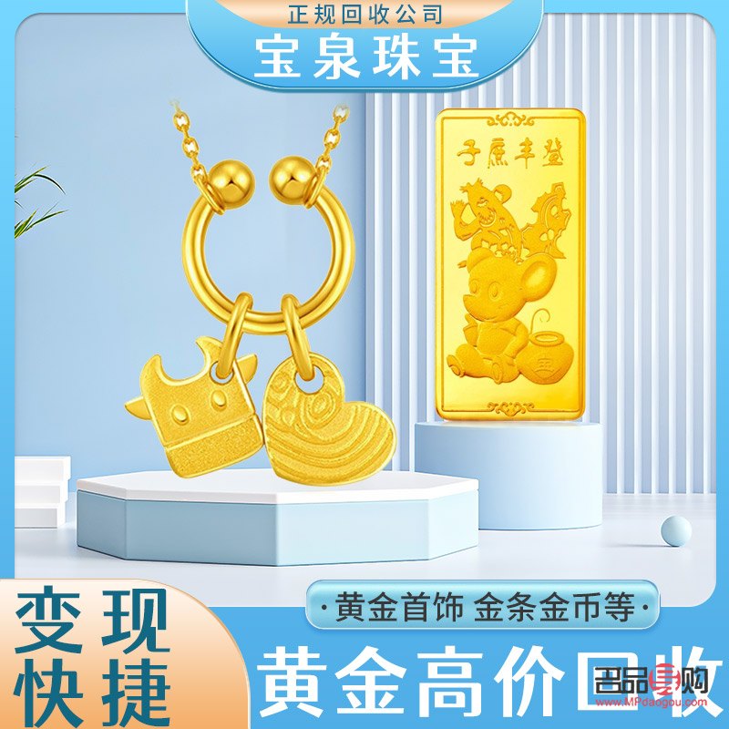 宝灵珠宝回收黄金首饰吗(宝灵珠宝的黄金怎么样)