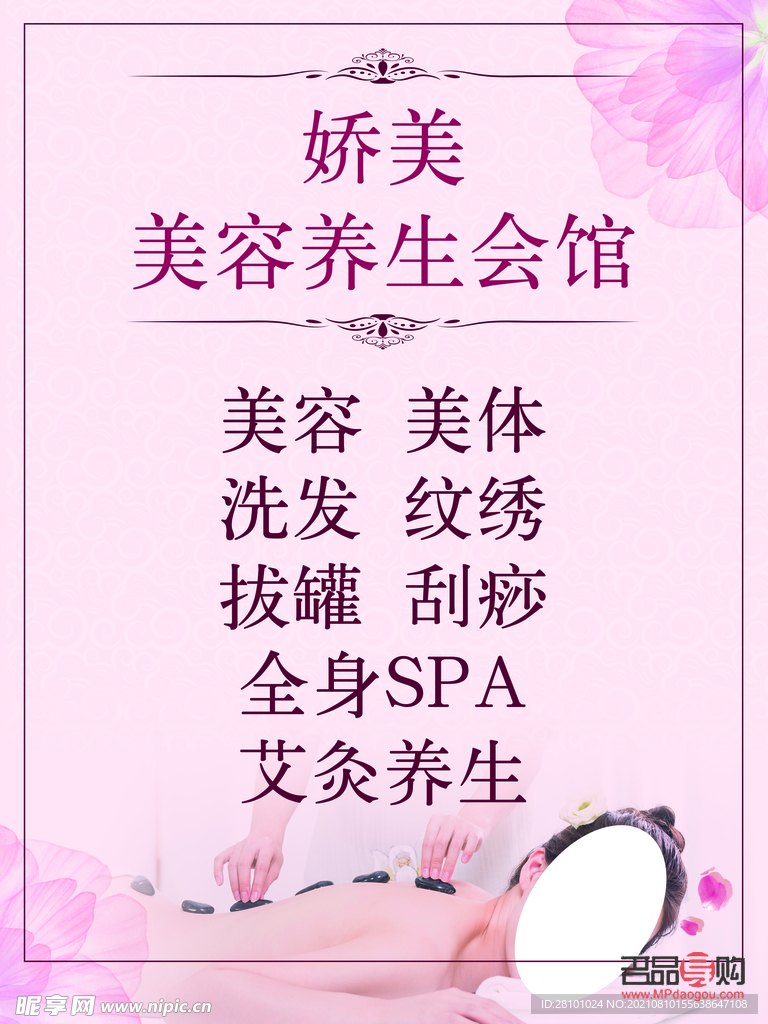 美容养生是什么(美容养生是什么意思)