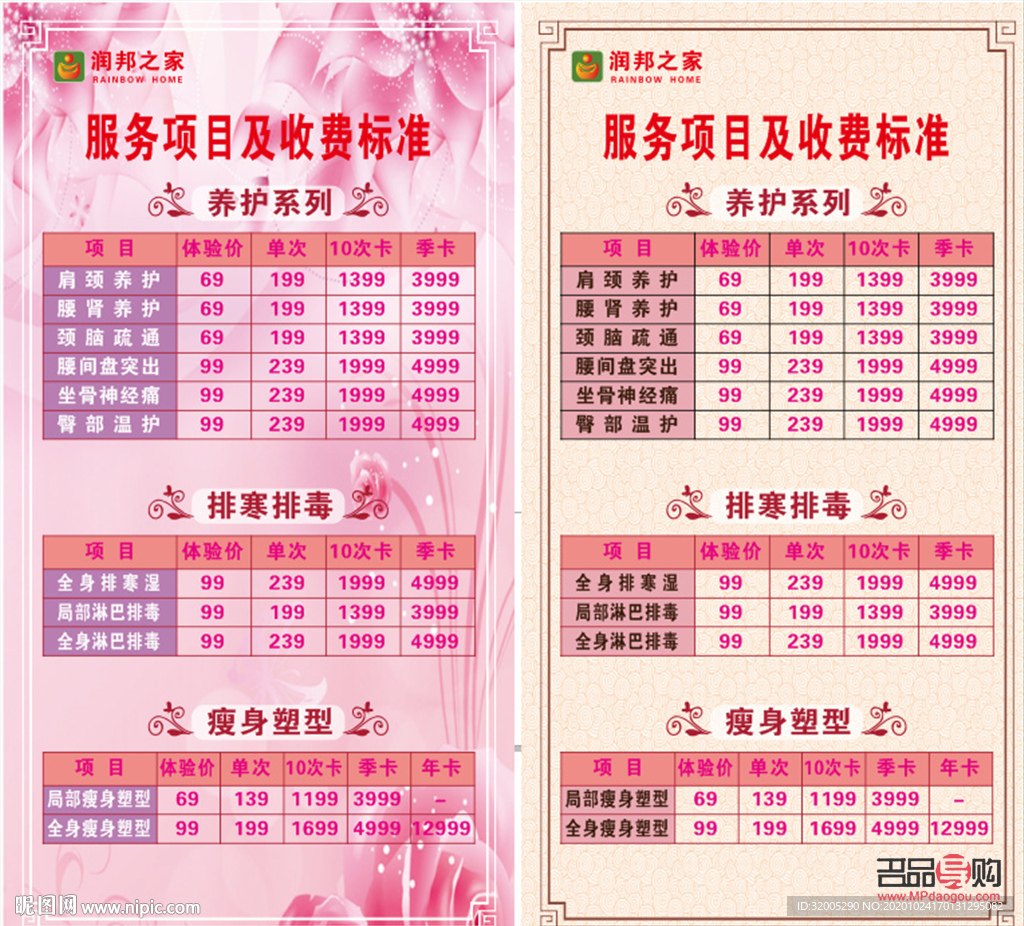 美容院的划卡咋算(美容院美容卡多少钱)