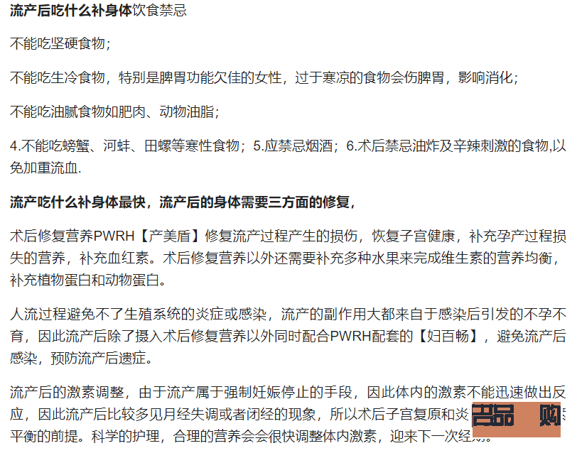 小产过后怎么护理身体(小产过后怎么护理身体好)