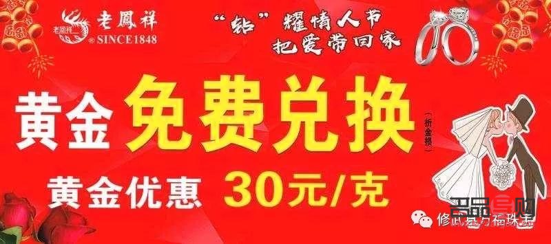 白金可以到金店对黄金吗(白金可以去金店置换吗)