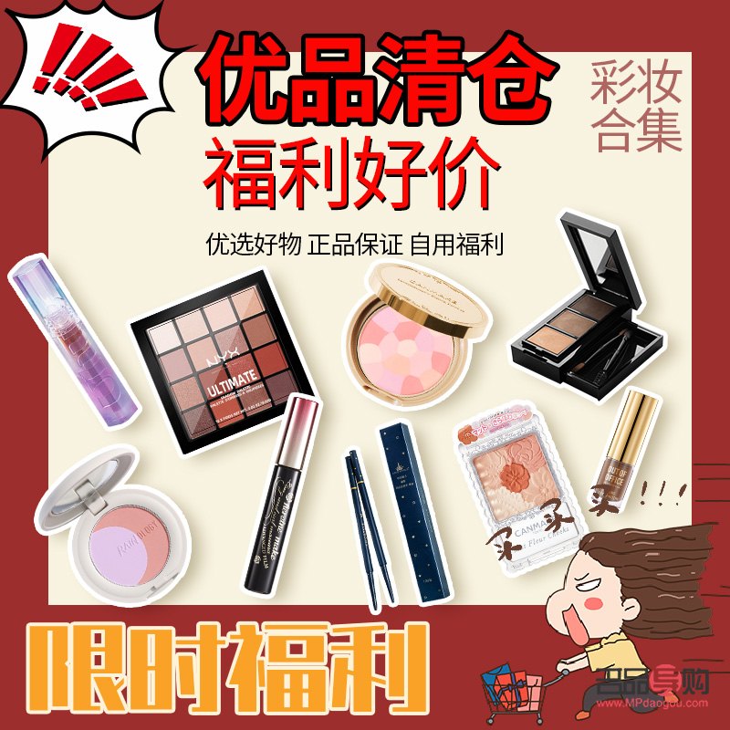 彩妆怎么清仓(彩妆怎么清仓比较好) 彩妆怎么清仓(彩妆怎么清仓比较好)