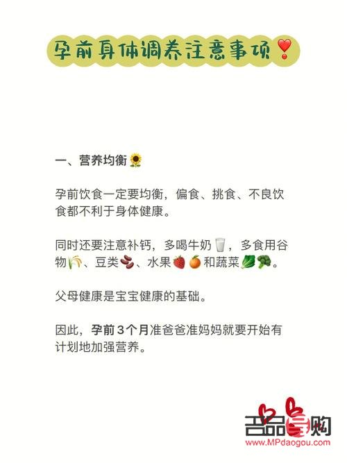 怀孕怎么护理身体(怀孕怎么护理身体最好)