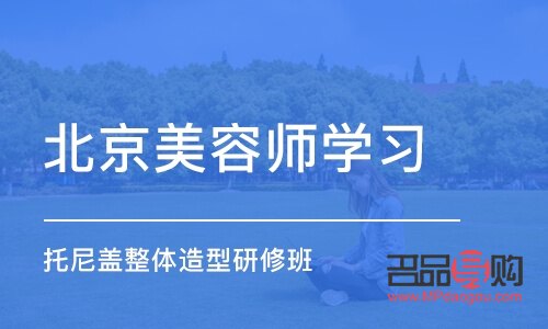 美容美发什么(美容美发什么意思)