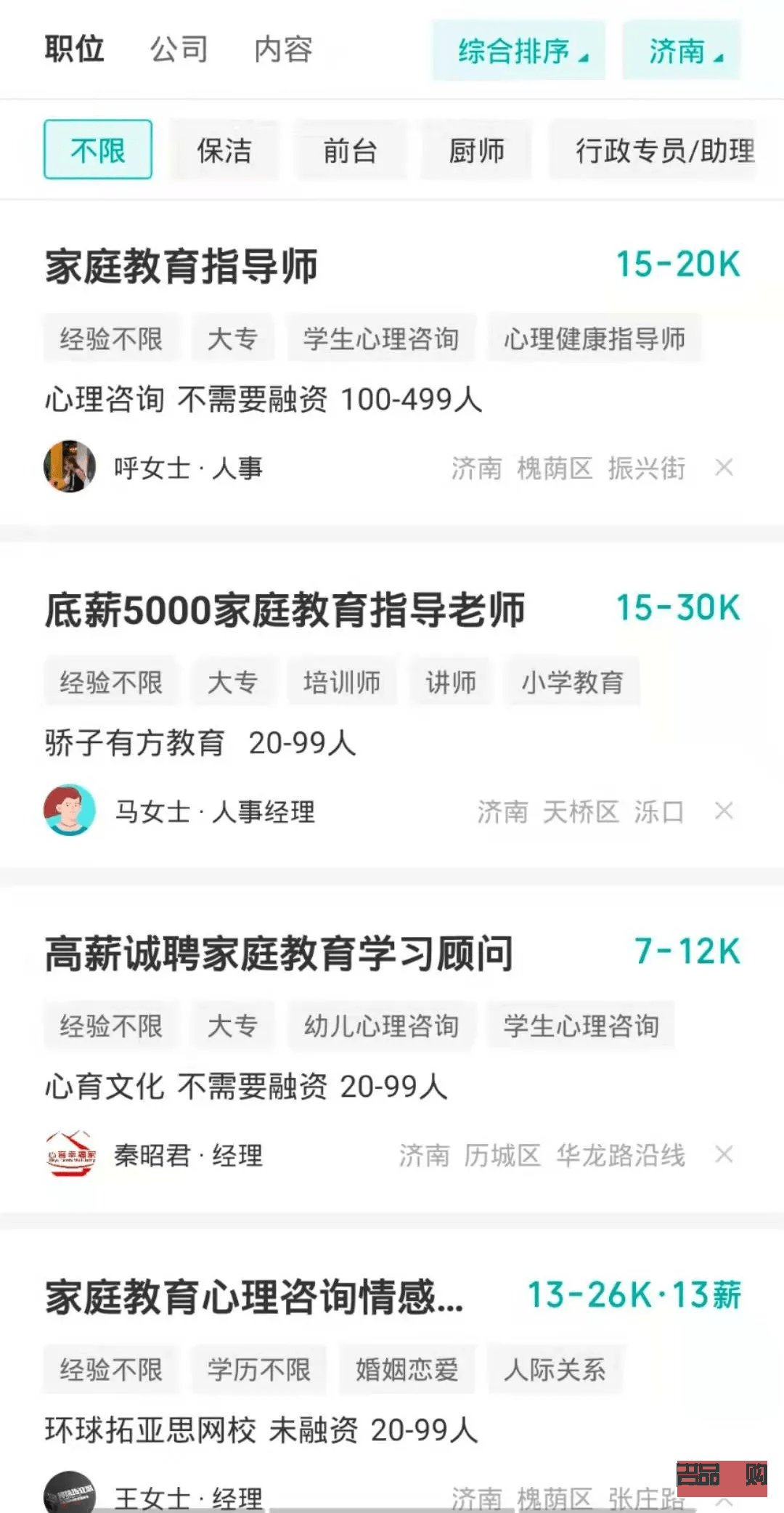 美容导师工资高吗(美容导师工资高吗知乎)