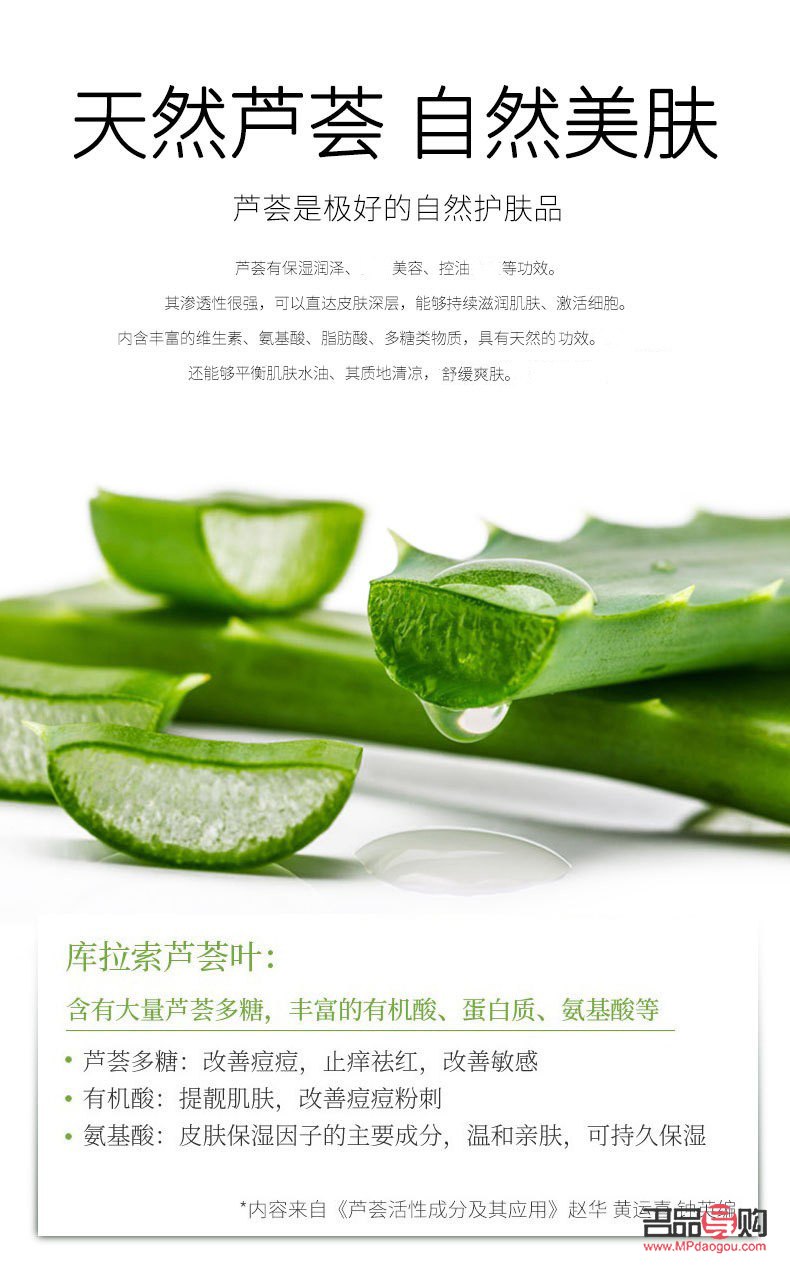 乳芦荟的美容奥秘与应用