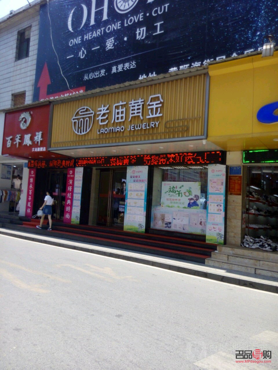 老庙黄金店(老庙黄金店回收黄金吗)