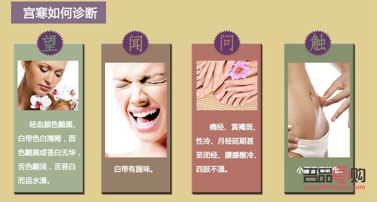 <h3>身体护理：宫寒的调理之道</h3>