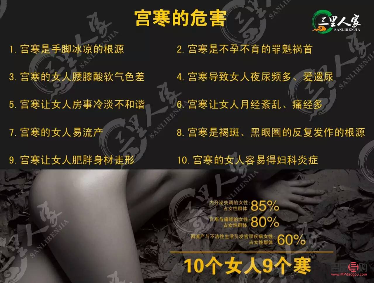 身体护理：宫寒的调理之道