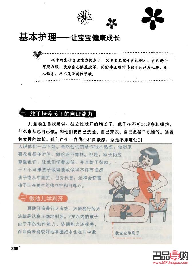 <h3>新生儿身体护理全攻略：呵护宝宝健康成长</h3>