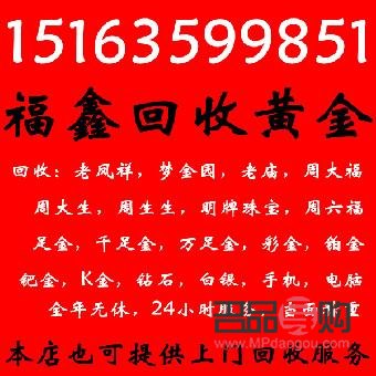 <h3>现在黄金回收价是多少？深度解析黄金回收市场</h3>
