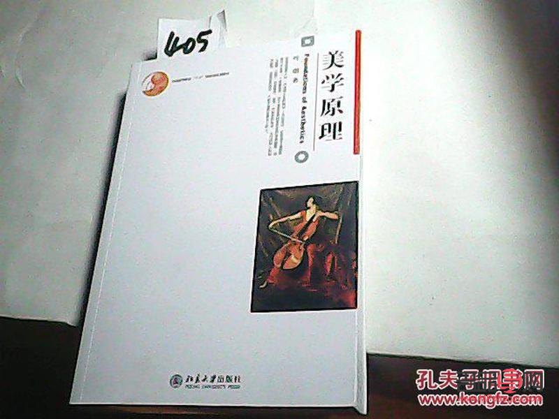 美容学：探索美丽的科学与艺术