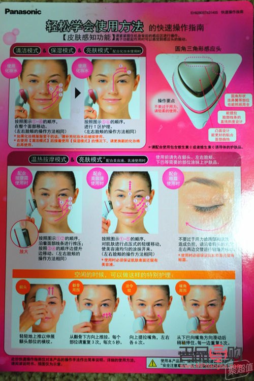 <h3>韩后美容仪使用指南</h3>