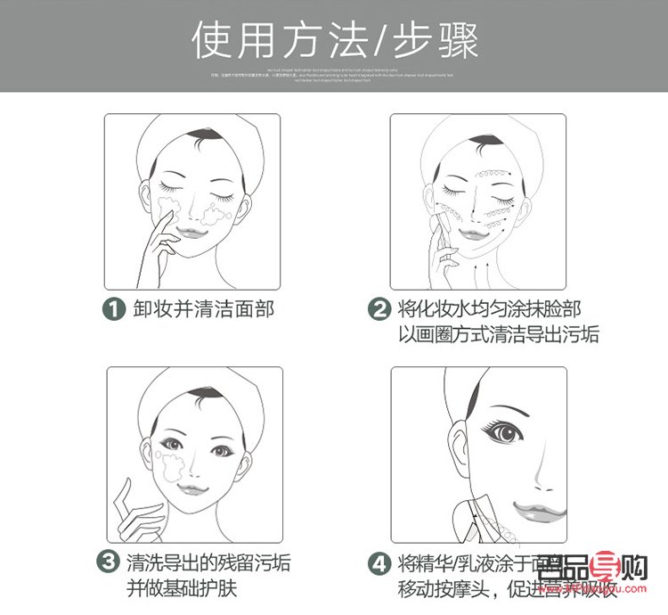 <h3>韩后美容仪使用指南</h3>