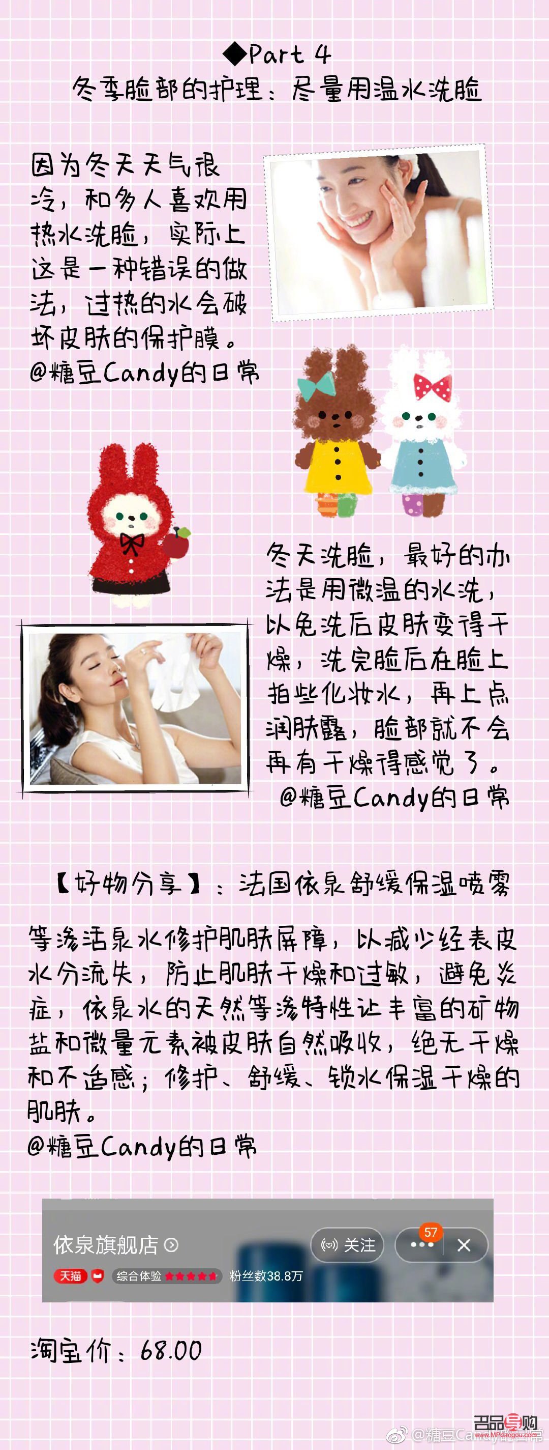 <h3>身体着凉后的护理之道</h3>