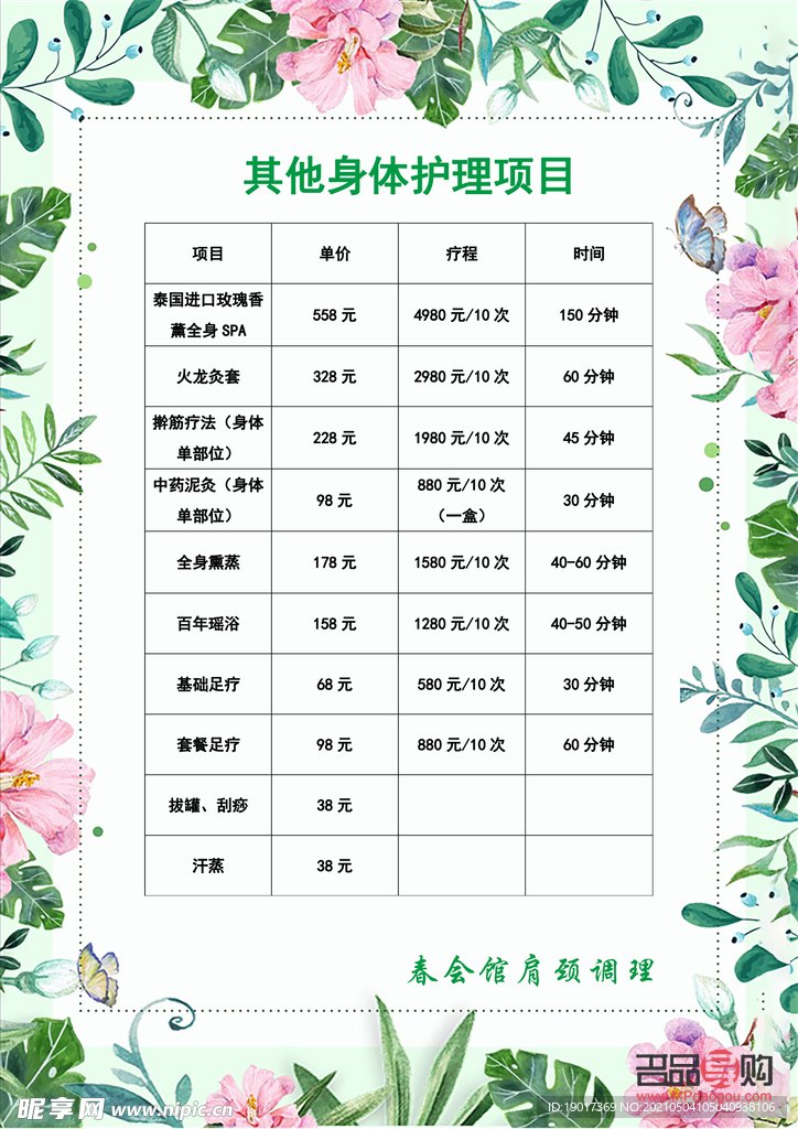 身体护理的卡能退吗吗(身体护理售后信息) 身体护理的卡能退吗吗(身体护理售后信息)