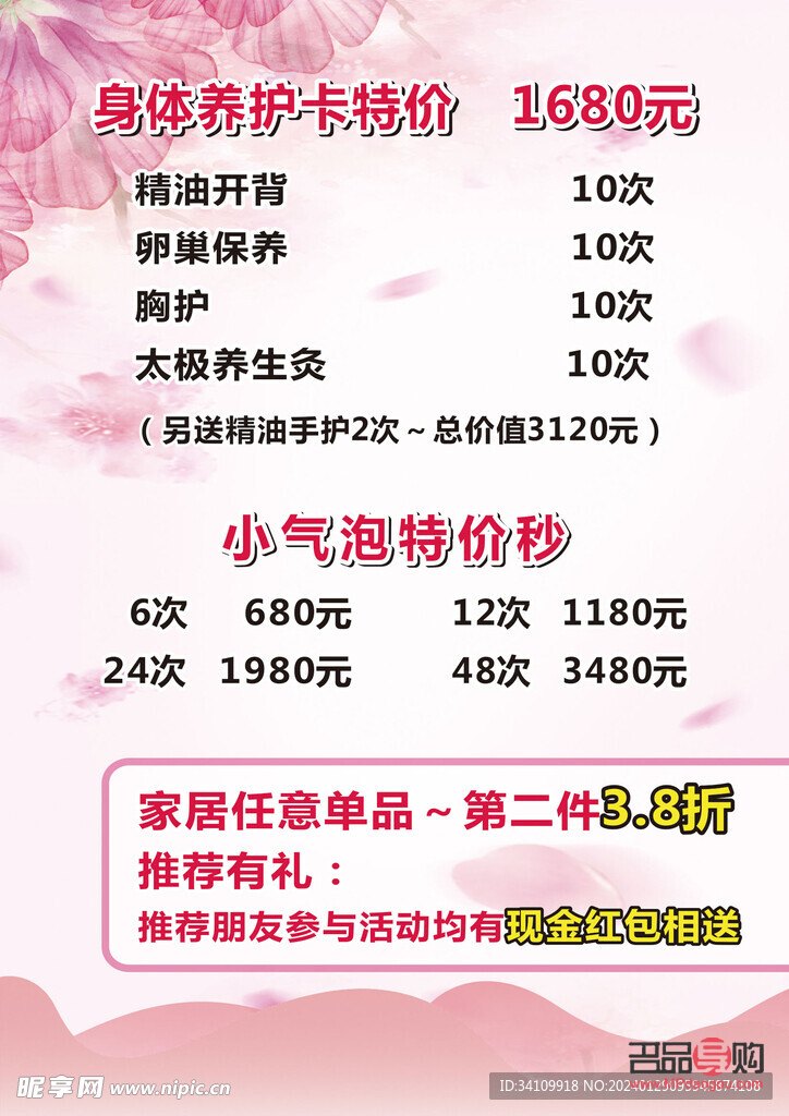 身体护理的卡能退吗吗(身体护理售后信息) 身体护理的卡能退吗吗(身体护理售后信息)