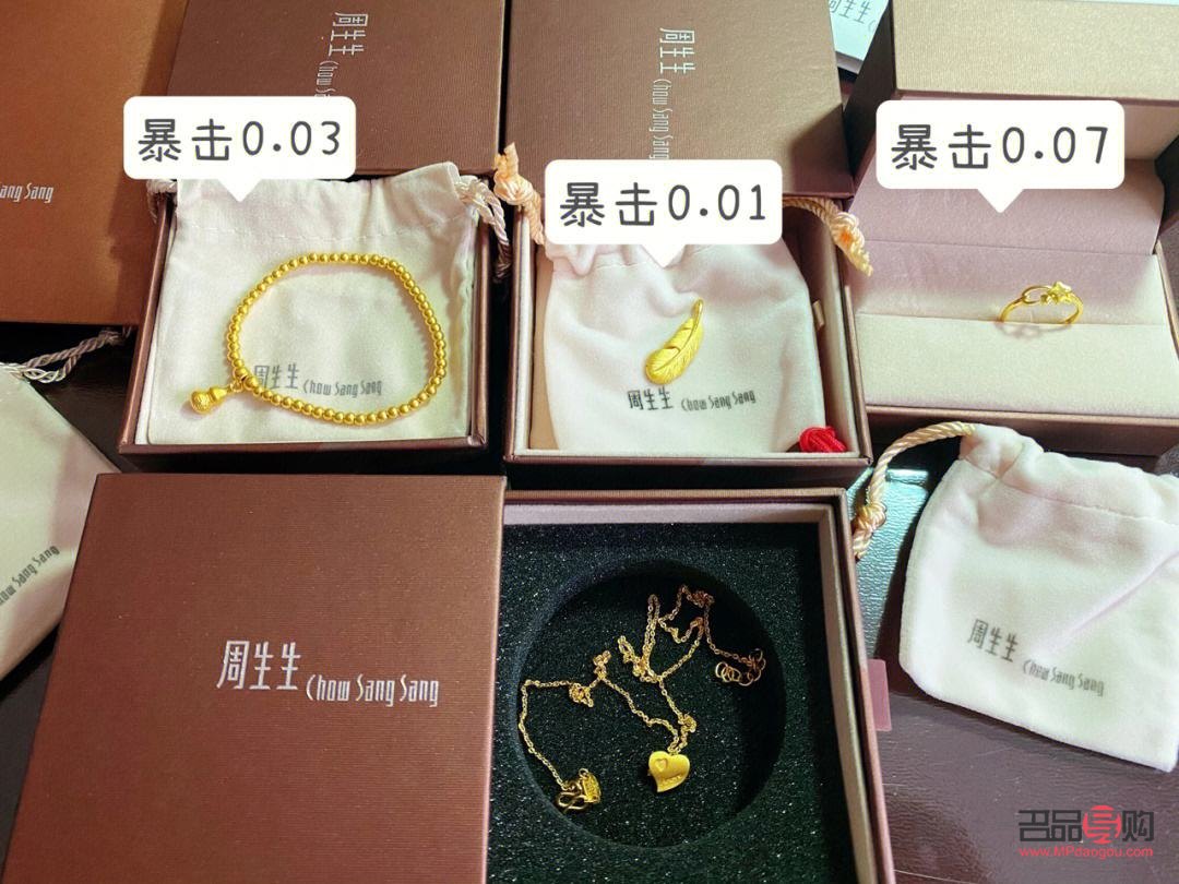 周生生的黄金哪里可以回收(周生生的黄金首饰哪里可以回收) 周生生的黄金哪里可以回收(周生生的黄金首饰哪里可以回收)