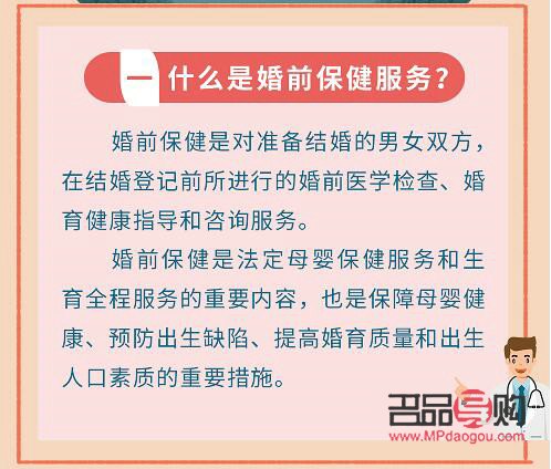 婚前护理身体的重要性