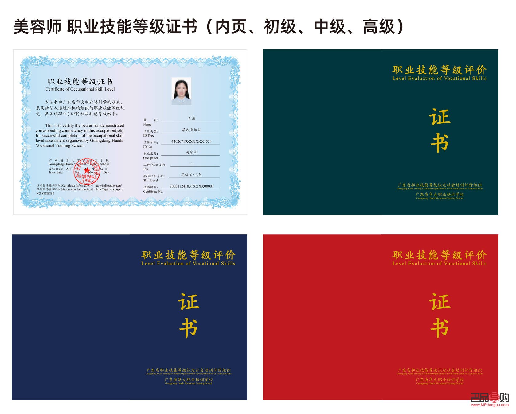 美容师证去哪里考(美容师证去哪里考?)