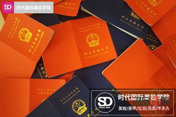 美容师证去哪里考(美容师证去哪里考?)