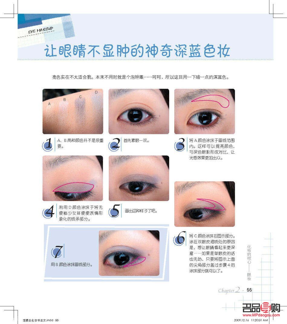 <h3>彩妆化妆入门指南</h3> <h3>彩妆化妆入门指南</h3>