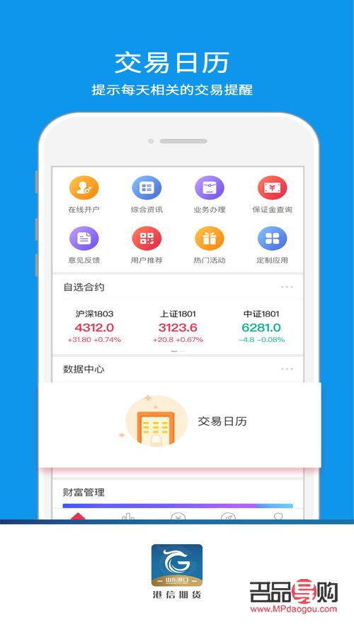 黄金投资app哪个好(黄金投资app哪个好用)