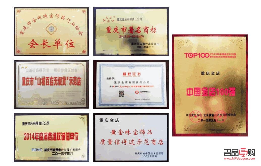 重庆金店聚集地概览