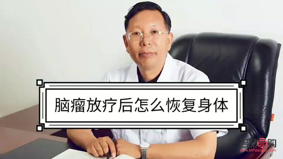 放疗后如何护理身体呢(放疗后如何护理身体呢视频)
