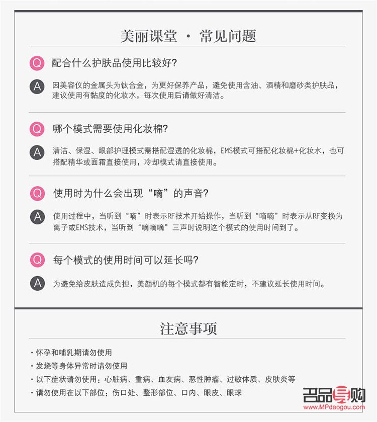 <h3>陶秘美容仪使用指南</h3> <h3>陶秘美容仪使用指南</h3>