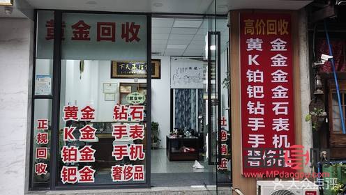 应城黄金回收店铺(应城黄金回收店铺地址)