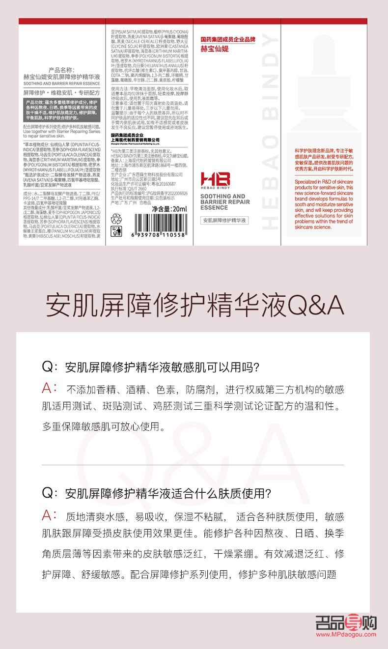 <h3>红鹤身体护理液使用指南</h3>