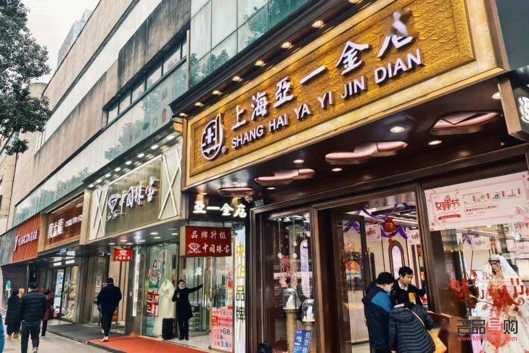 上海一亚金店怎么样(上海一亚黄金多少钱一克)