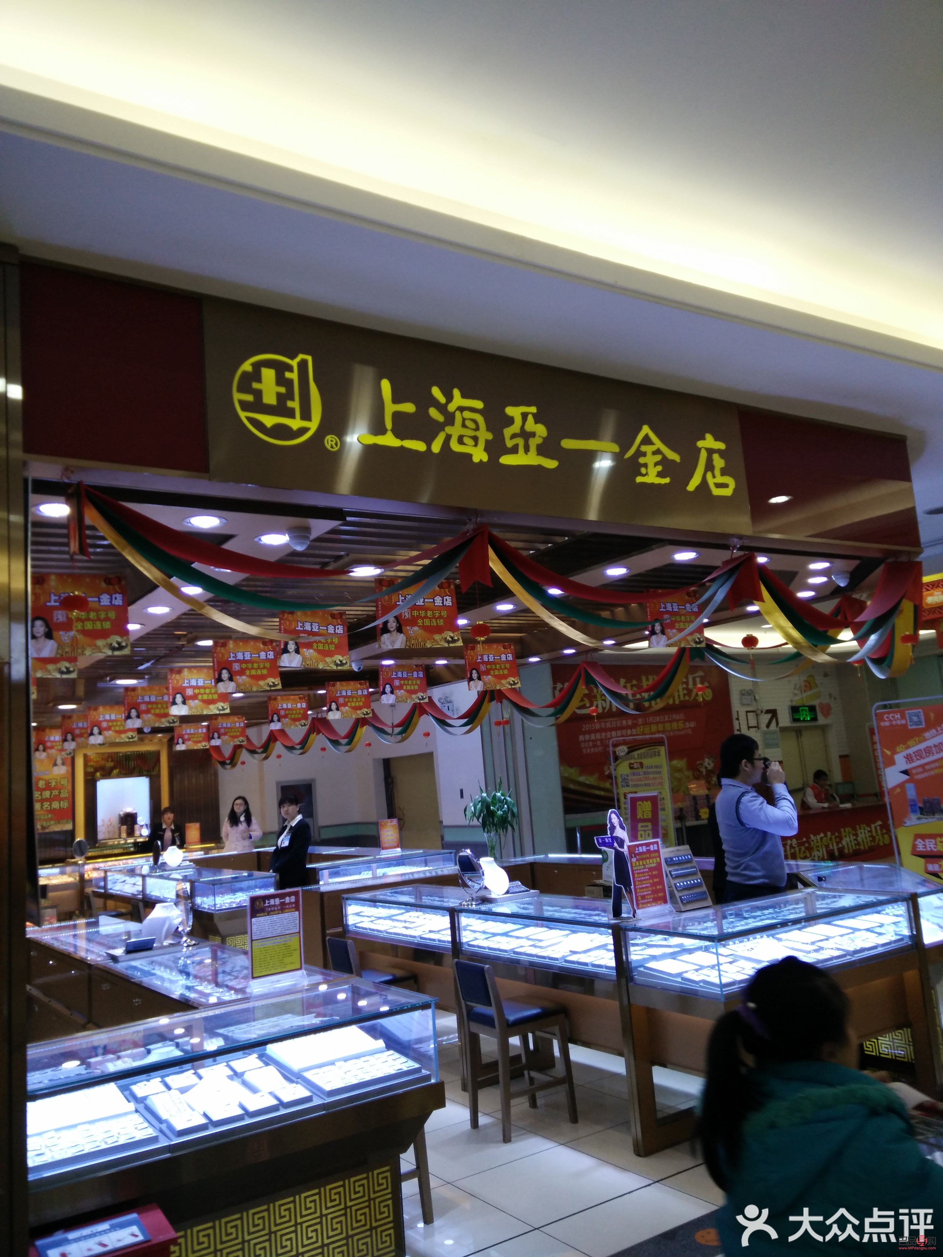 上海一亚金店怎么样(上海一亚黄金多少钱一克)