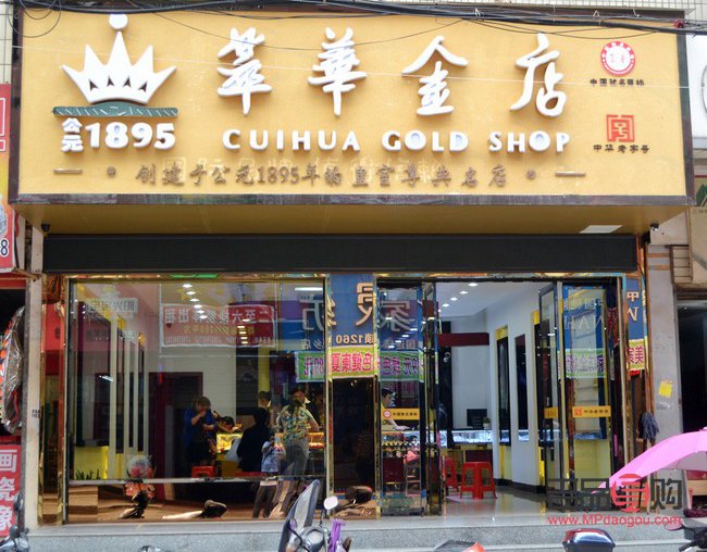 <h3>鞍山沈阳萃华金店：黄金珠宝的璀璨世界</h3>