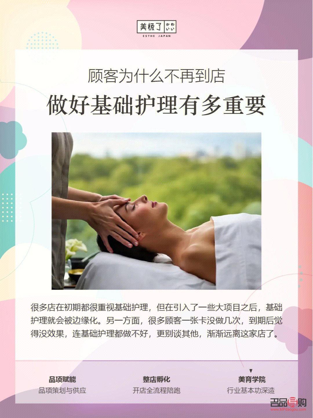 为什么要重视身体护理(为什么要重视身体护理工作) 为什么要重视身体护理(为什么要重视身体护理工作)