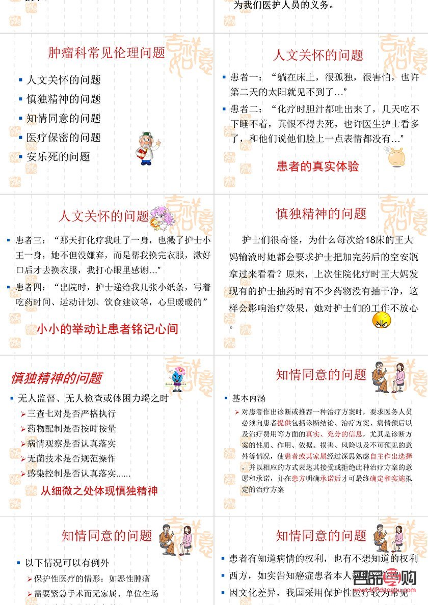 <h3>患癌病人身体护理全攻略</h3> <h3>患癌病人身体护理全攻略</h3>