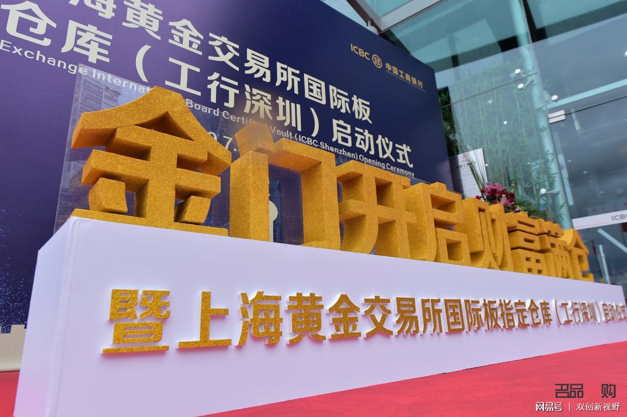 上海黄金交易所今日行情贵金属(上海黄金交易所今日价格表)